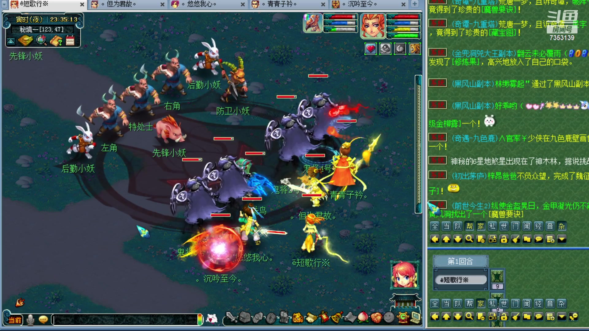 【2023-10-26 22点场】o山星o：香山红叶，飞升129五门！