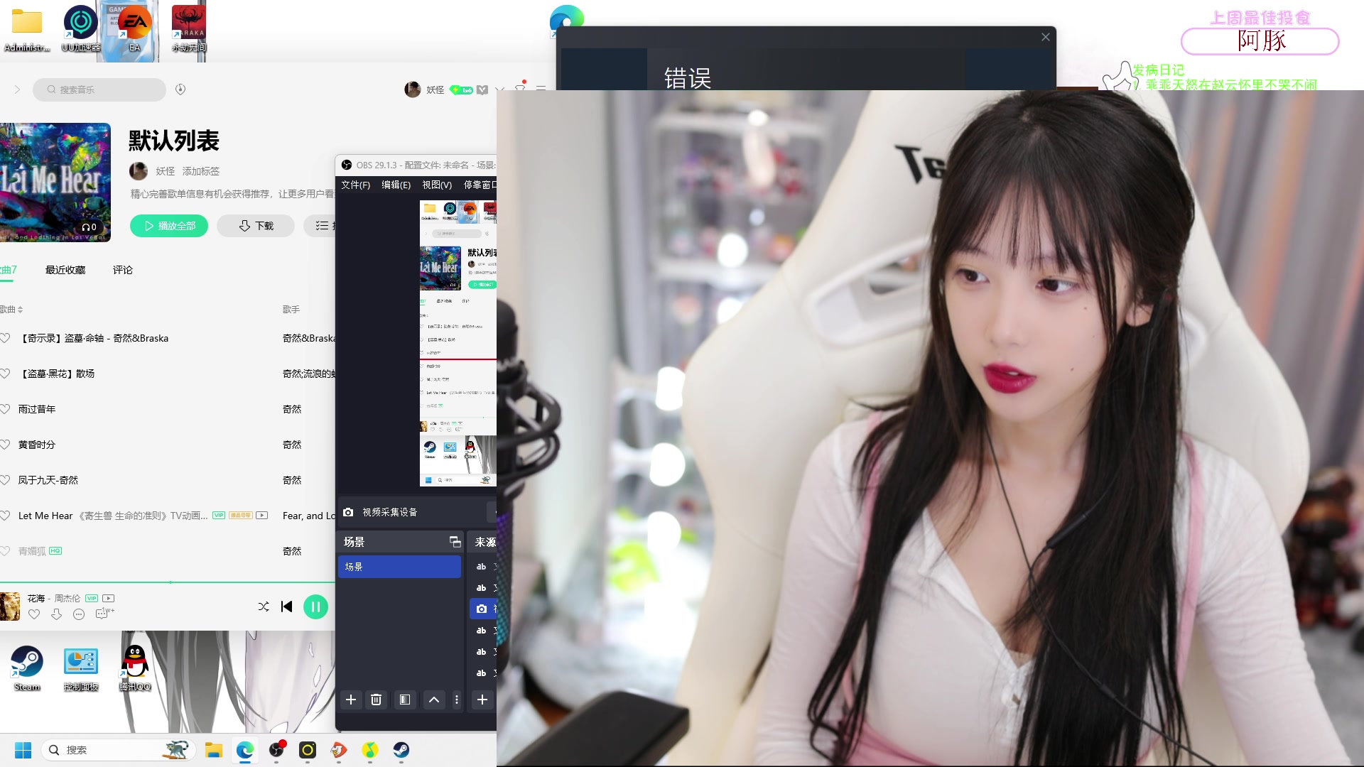 【2023-10-27 15点场】艾琳bigbaby：【钻粉双倍】重生之添柴少女
