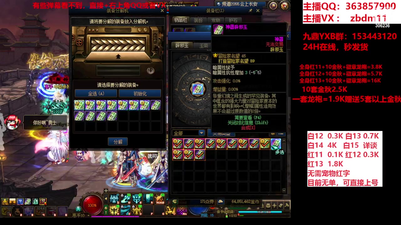 【2023-10-27 12点场】主播东门：东门：强化增幅大狂欢