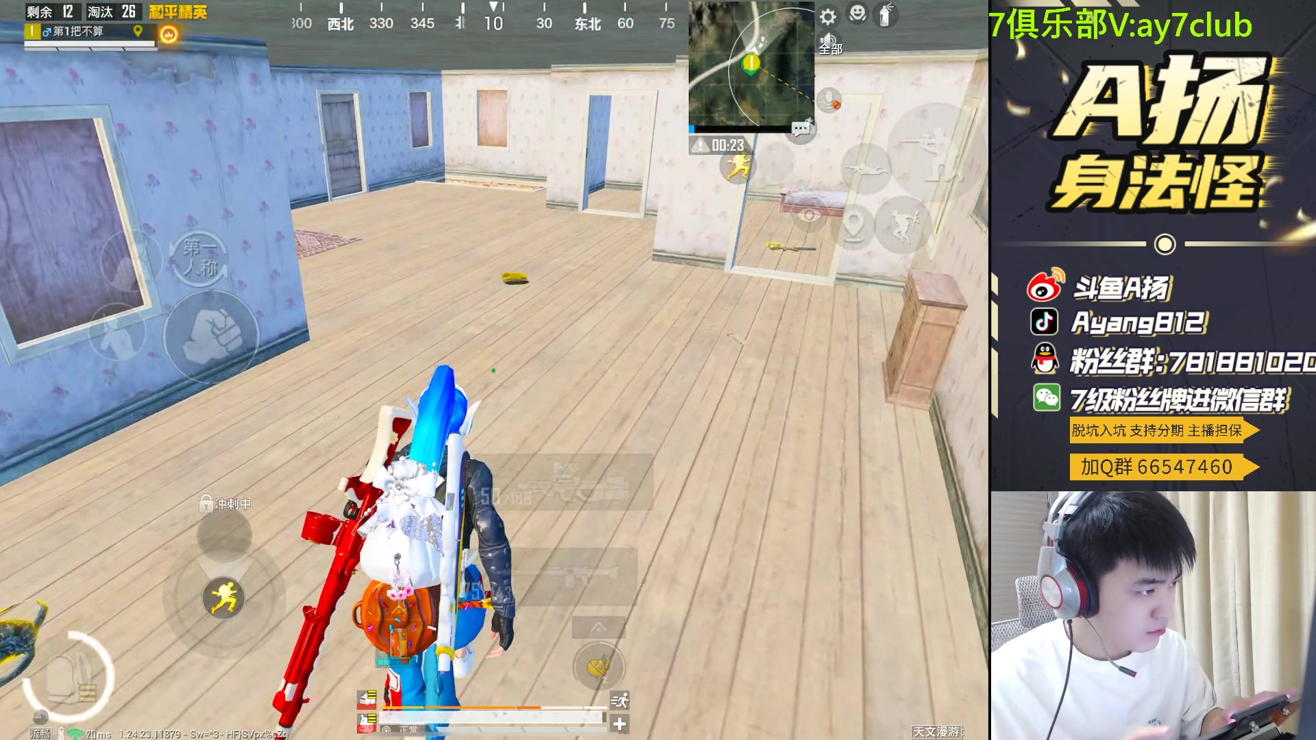 【2023-10-27 19点场】A扬丷：<斗鱼第一猛男>