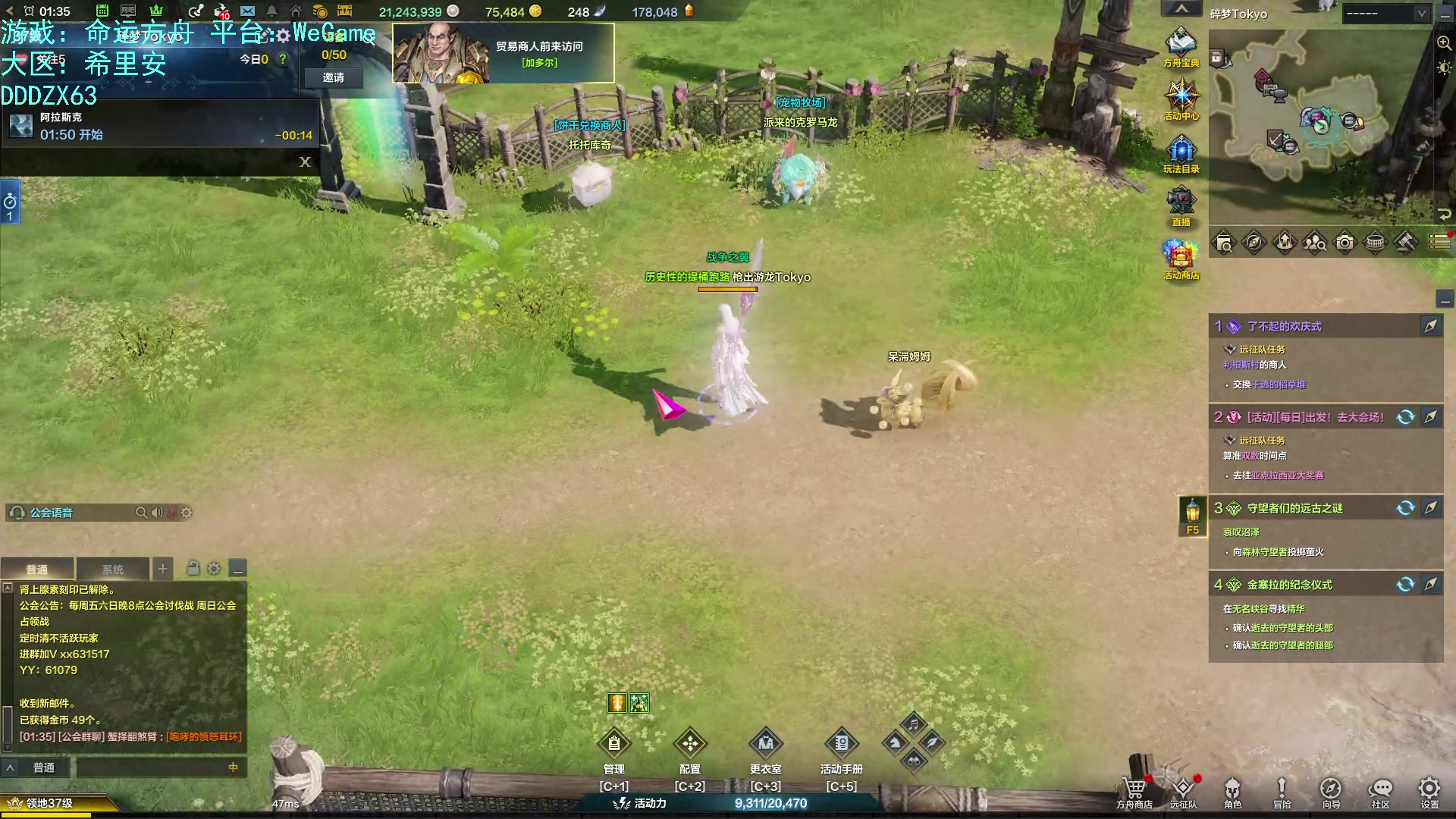 【2023-10-27 01点场】螃蟹Sam：【螃蟹】魅魔团宠，希里安牢王！