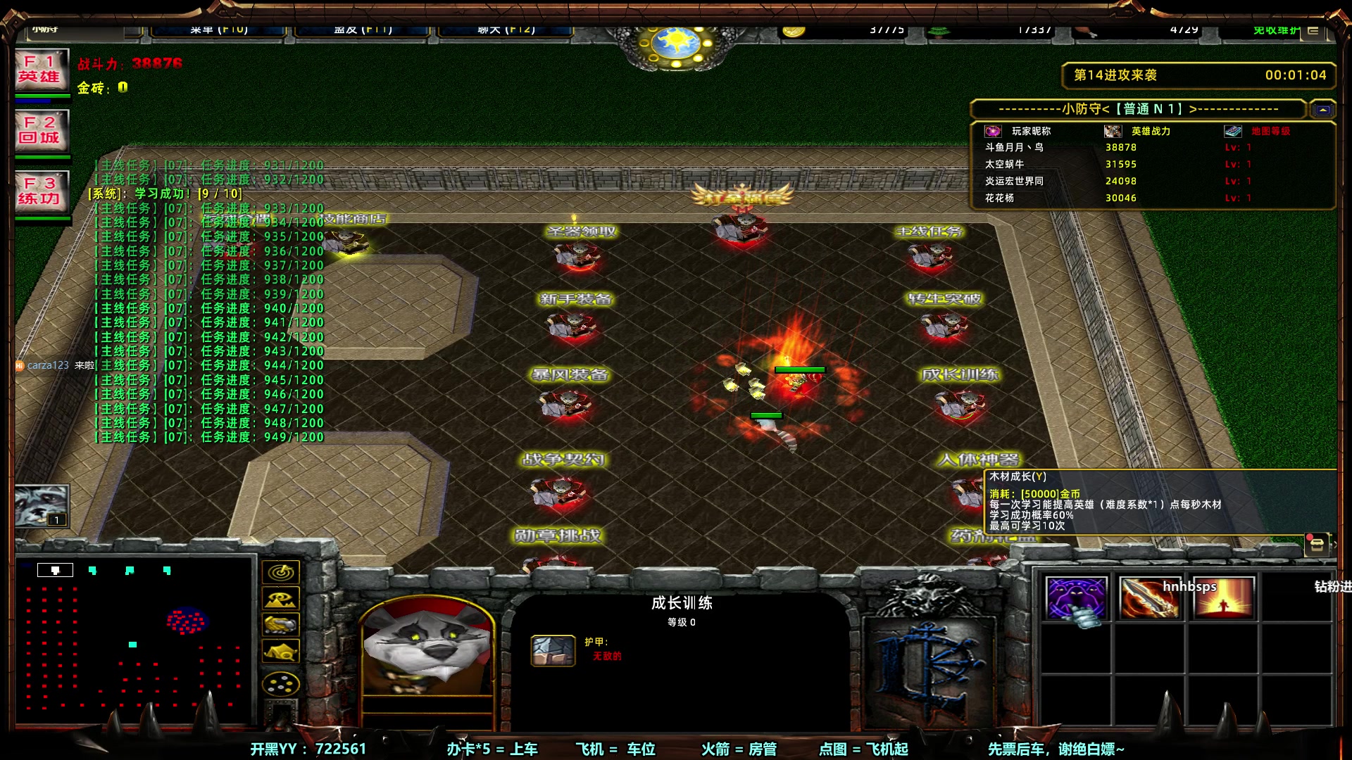 【2023-10-22 20点场】月月丶鸟cc：【鸟】魔兽RPG上车滴滴~