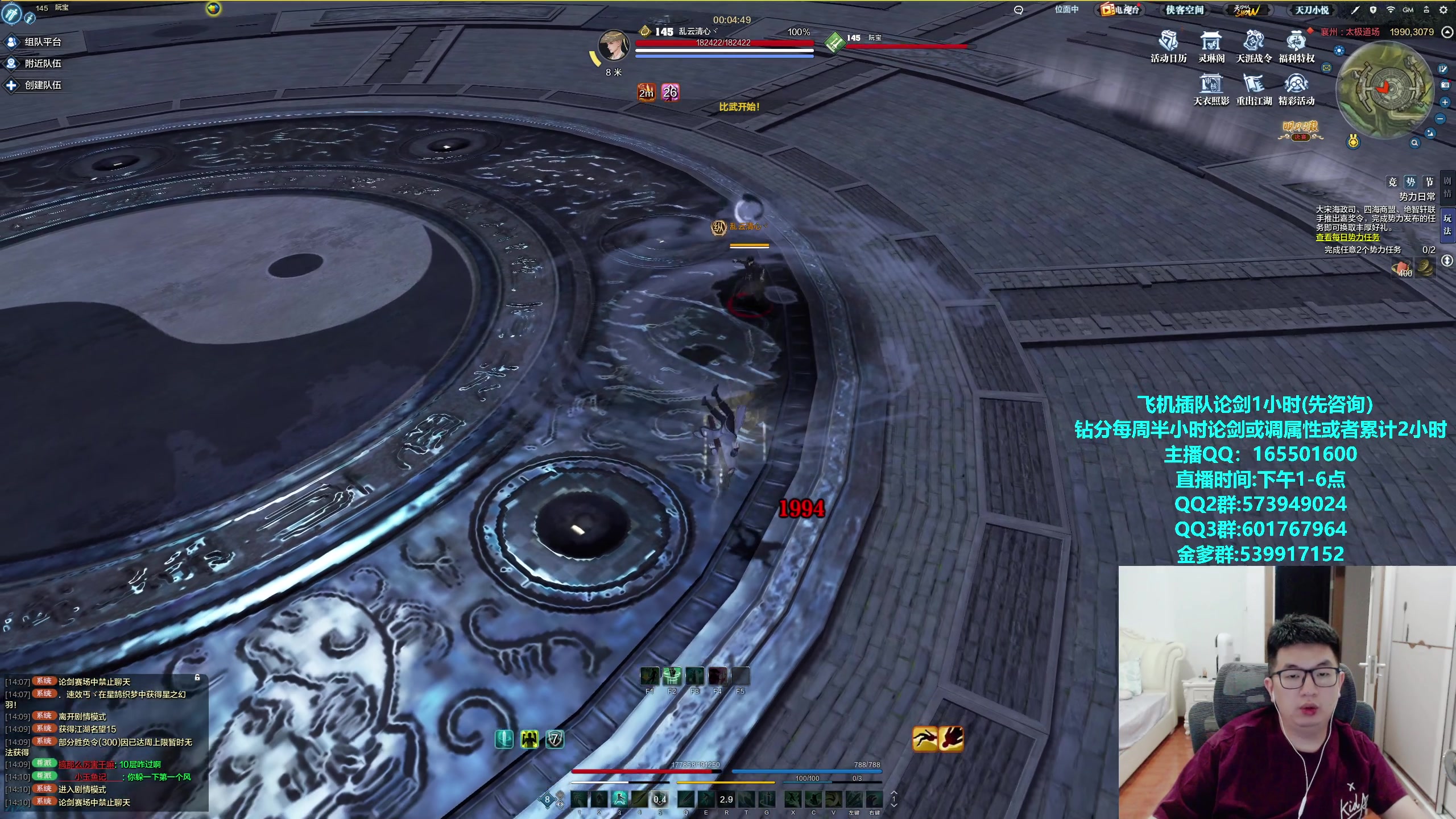 【2023-10-27 13点场】挽词丶清风：真武论剑,飞机可插队！