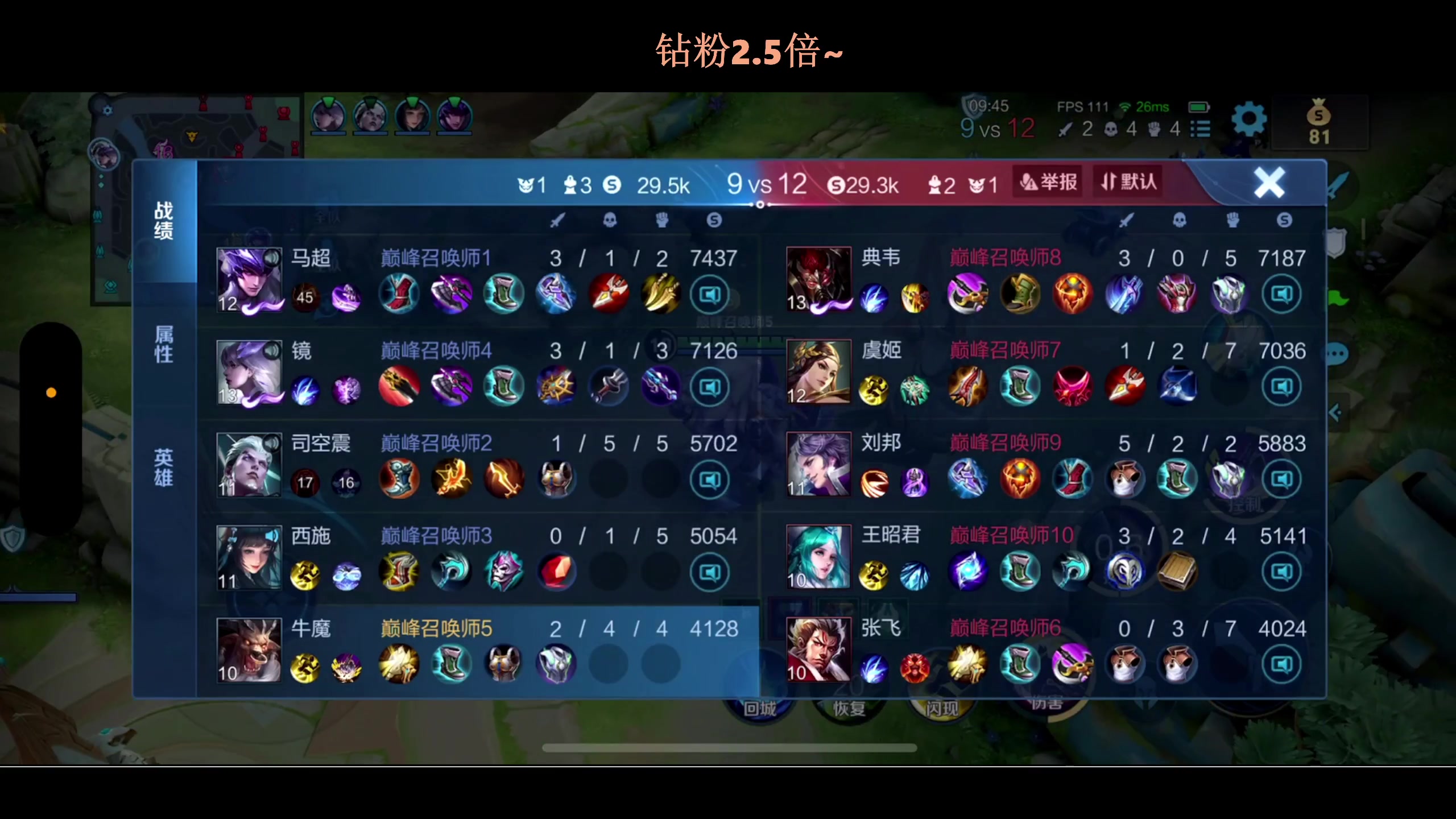 【2023-10-27 16点场】BLUE呀丶：9点超强车队五排！