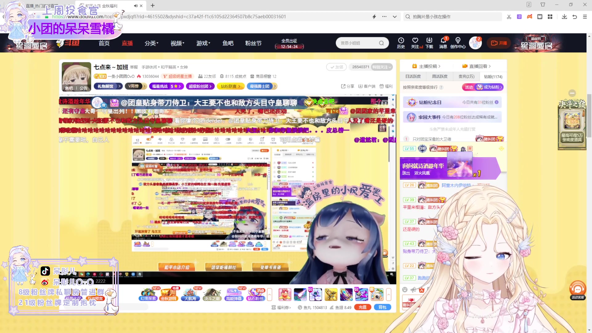 【2023-10-26 22点场】呆彤儿：【小奶团】今天必上分！