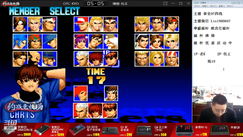 【格斗游戏】东台林铭的精彩时刻 20231027 08点场