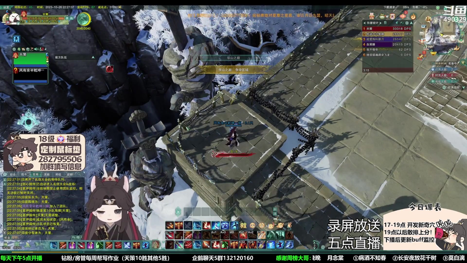 【2023-10-27 13点场】慕堇丶：【白银2倍】新赛季天策上分指南