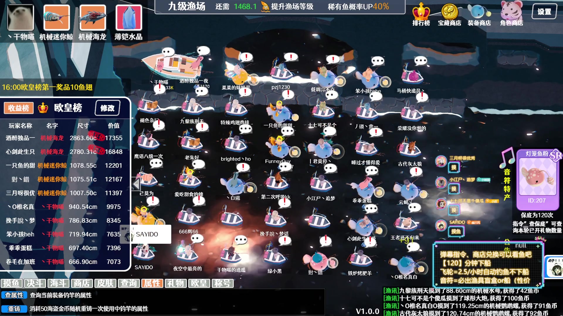 【2023-10-27 11点场】丶干物喵：【双倍❤九级鱼场】每天19:30照常开播