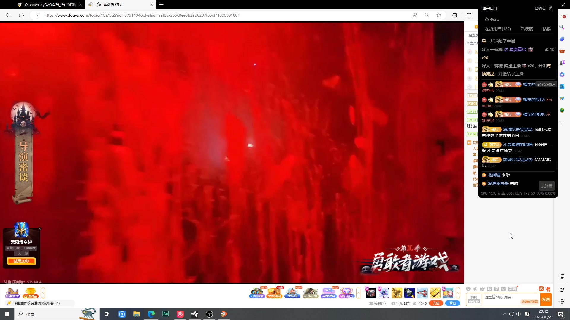 【2023-10-27 20点场】OrangebabyOAO：我打工回来辣