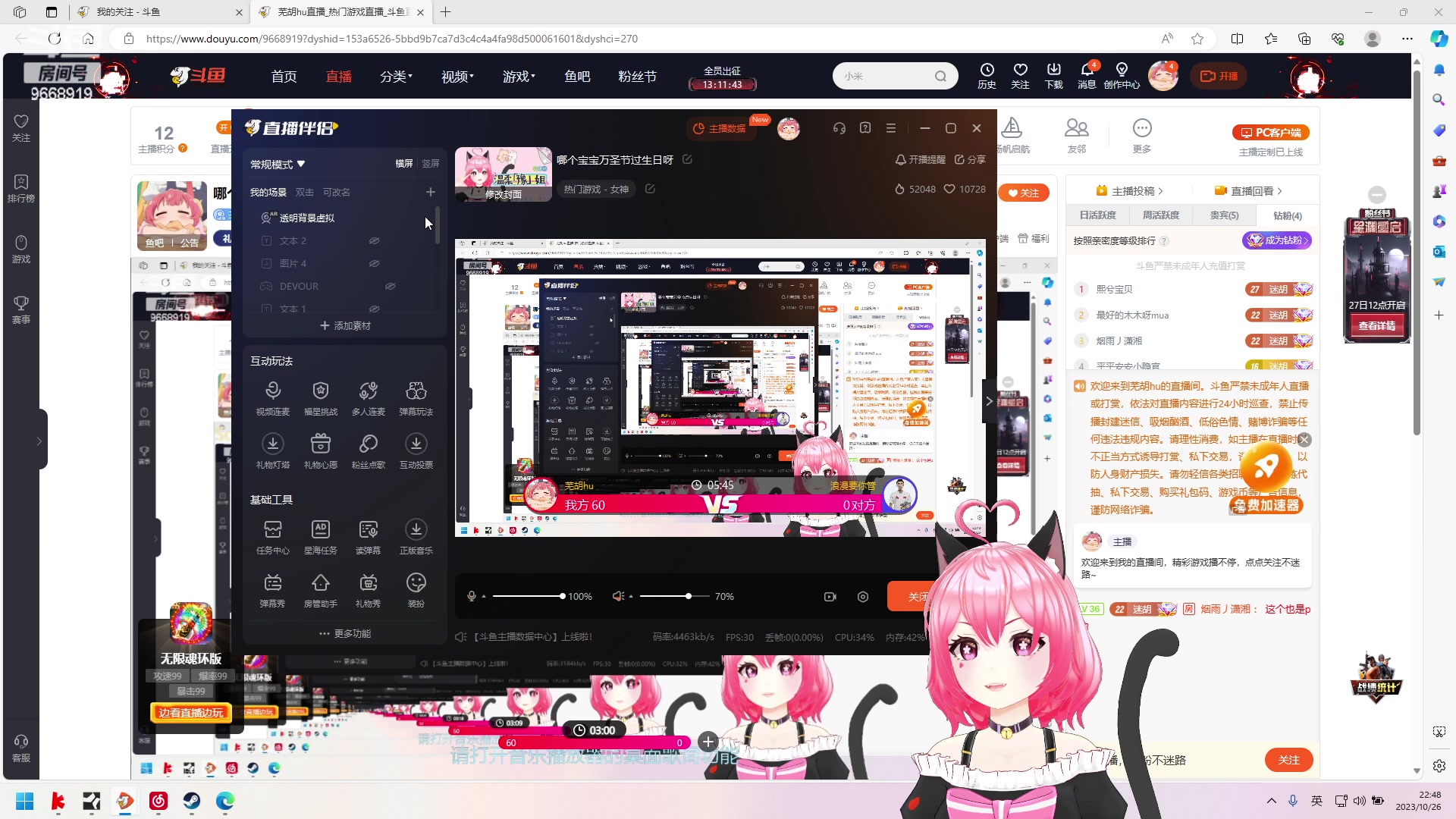 【2023-10-26 22点场】芜胡hu：哪个宝宝万圣节过生日呀