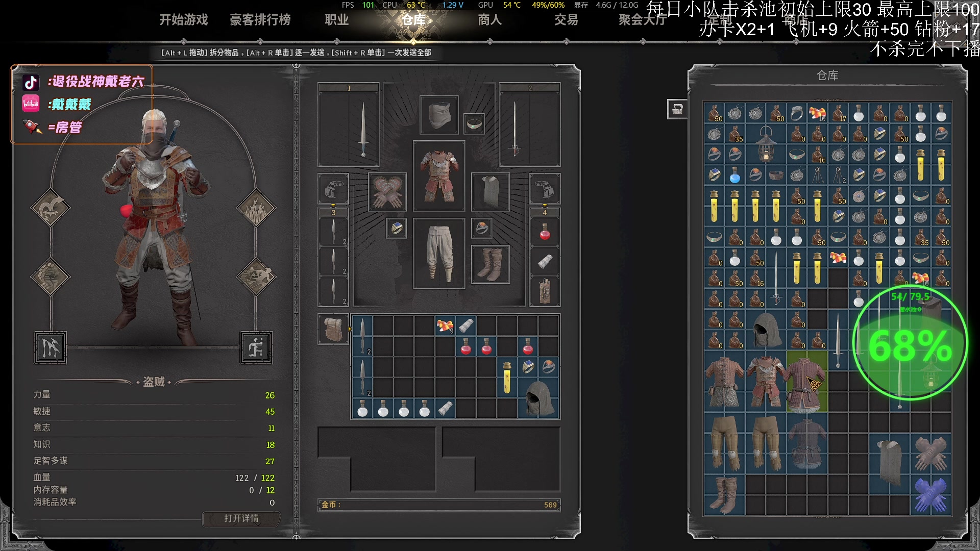 【2023-10-26 21点场】戴老六：再抓一天小老板