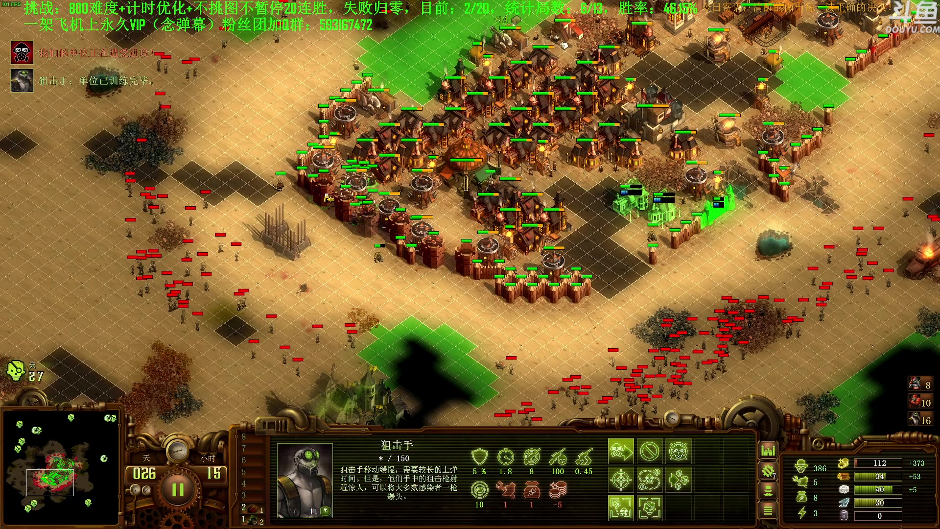 【2023-10-27 13点场】普通人陡壁：挑战：亿万僵尸20连胜day118