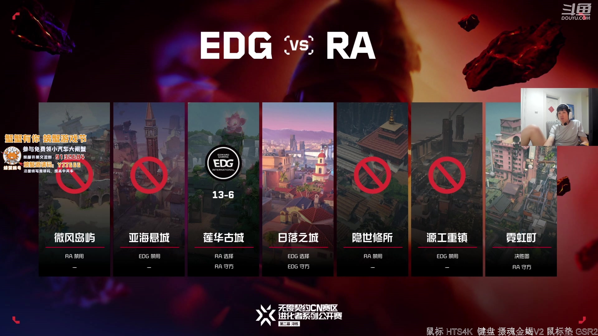 【2023-10-26 21点场】yjjimpaopao：5点 ASE-TE 8点 EDG-RA