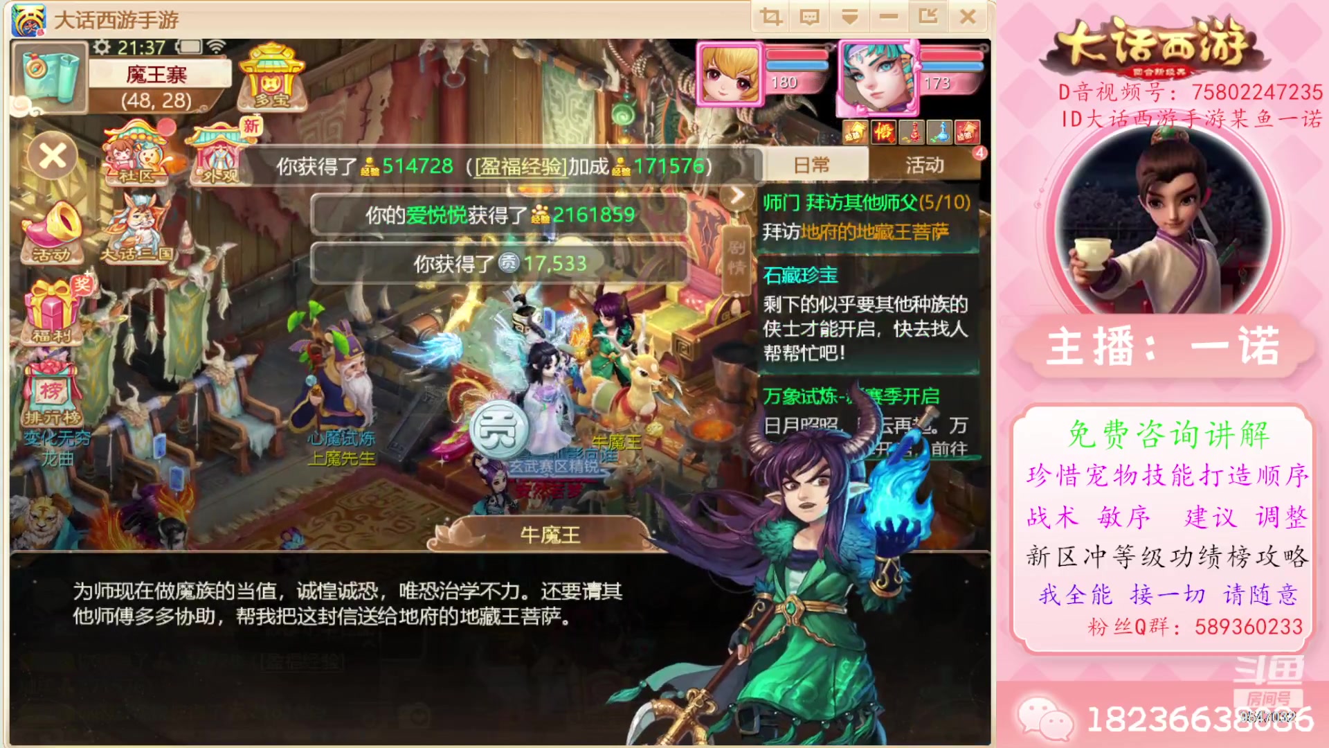 【2023-10-27 21点场】大话西游一诺：下周二英雄美人三国版