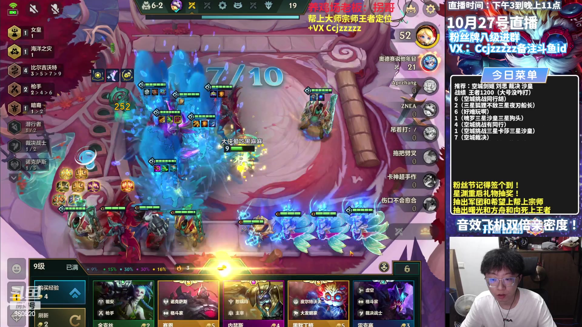 【2023-10-27 22点场】不太嘻哈的Ccj：好的！继续空城！