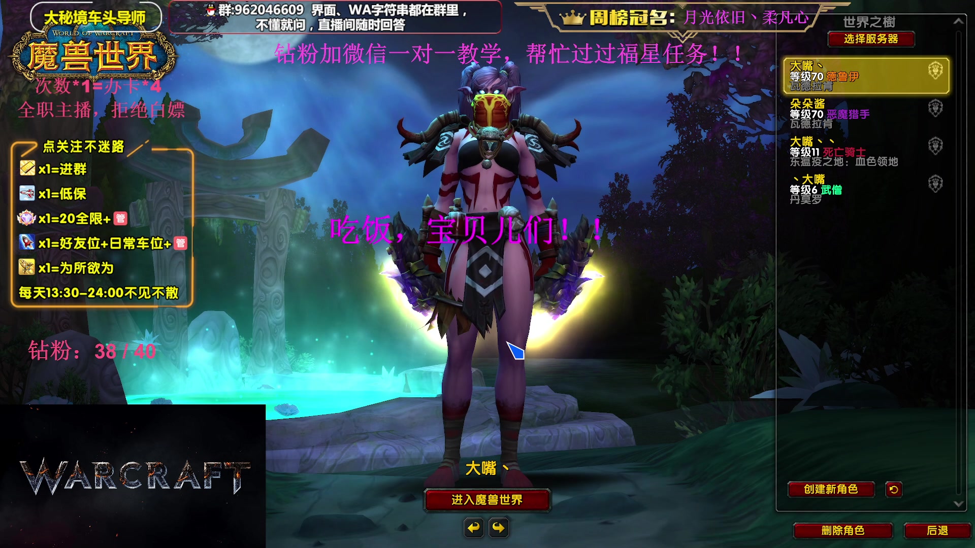 【2023-10-26 18点场】大嘴geigei：大嘴：大秘境单刷导师，亚服世界之树！