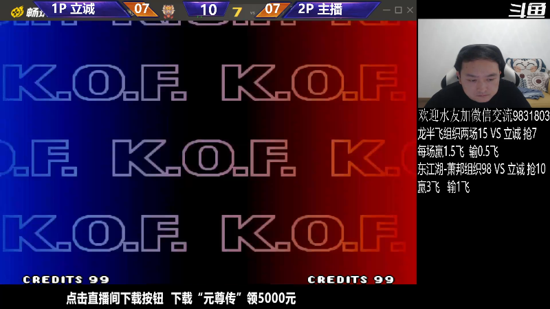 【格斗游戏】武汉程龙的精彩时刻 20231027 00点场