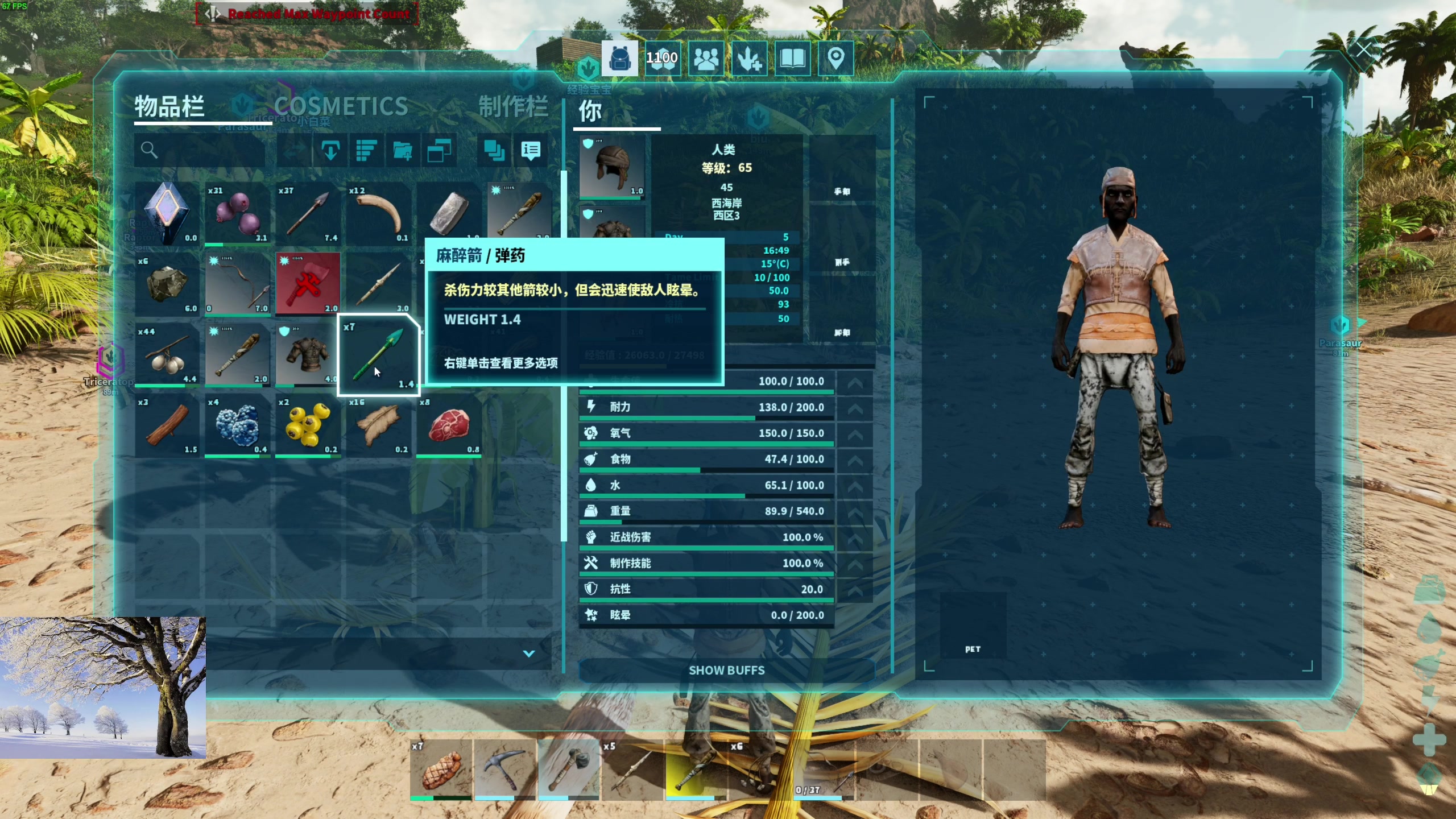 【2023-10-27 17点场】主播杰克曼：方舟生存进化 虚幻5重制版