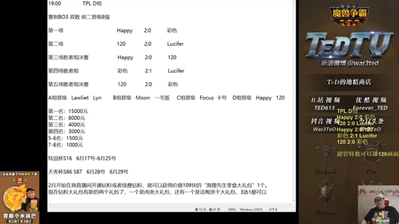 【TED出品】天梯非主流开心游2459 我也会跳舞