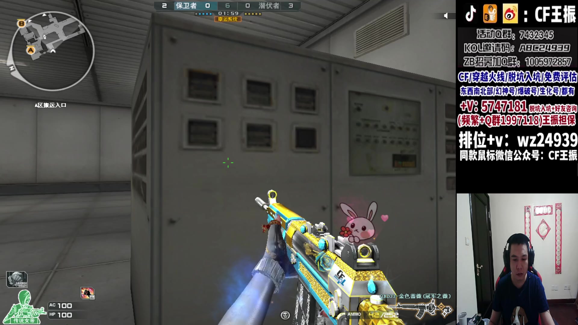 【2023-10-26 20点场】CF王振：冲刺北部枪王之王~ 24939