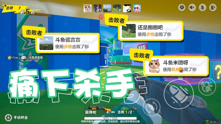 好残忍啊！连队友都下的去手！！！