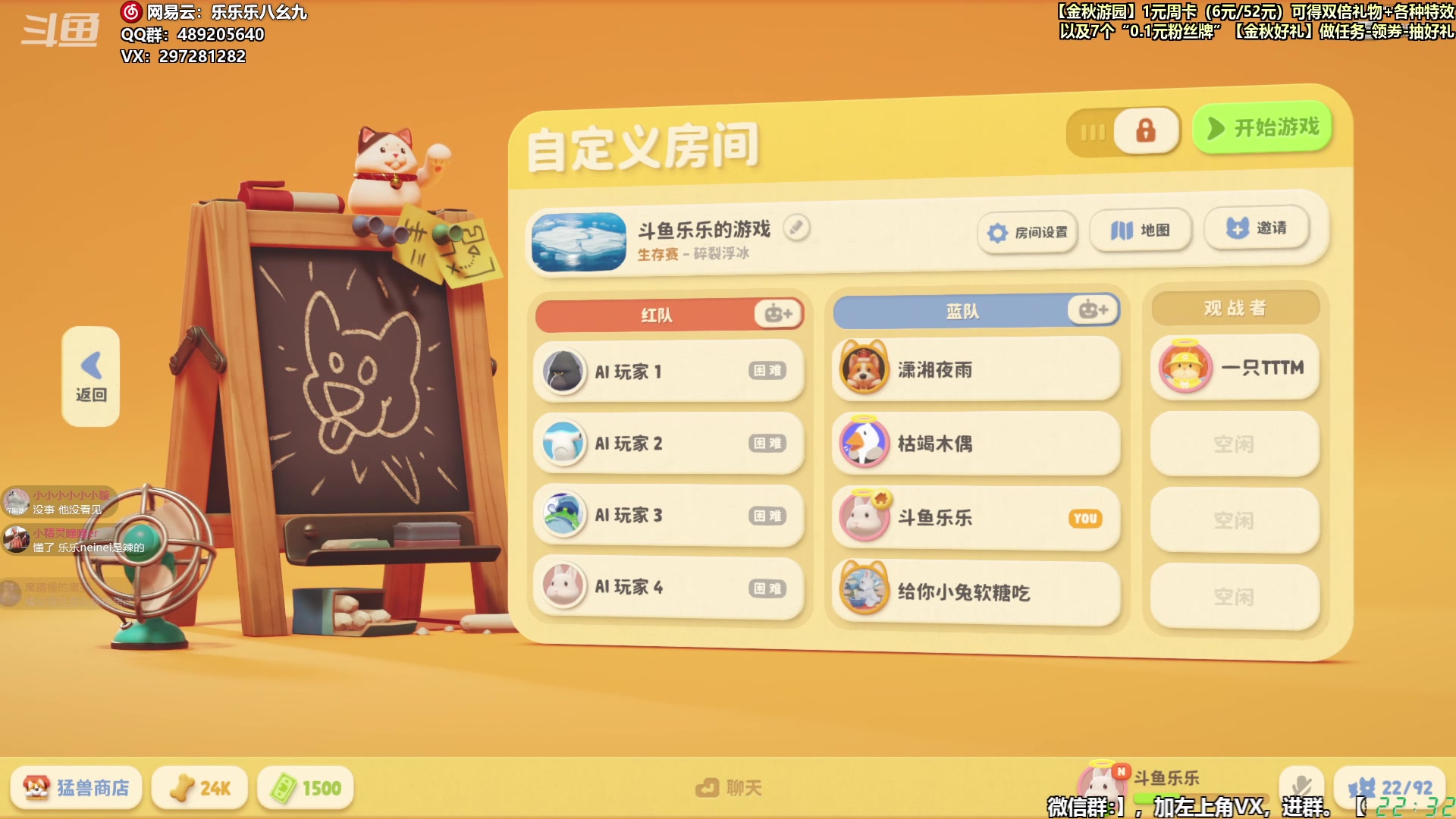 【2023-10-26 21点场】乐乐乐八幺九：【樂】失眠伴侣，周六双倍
