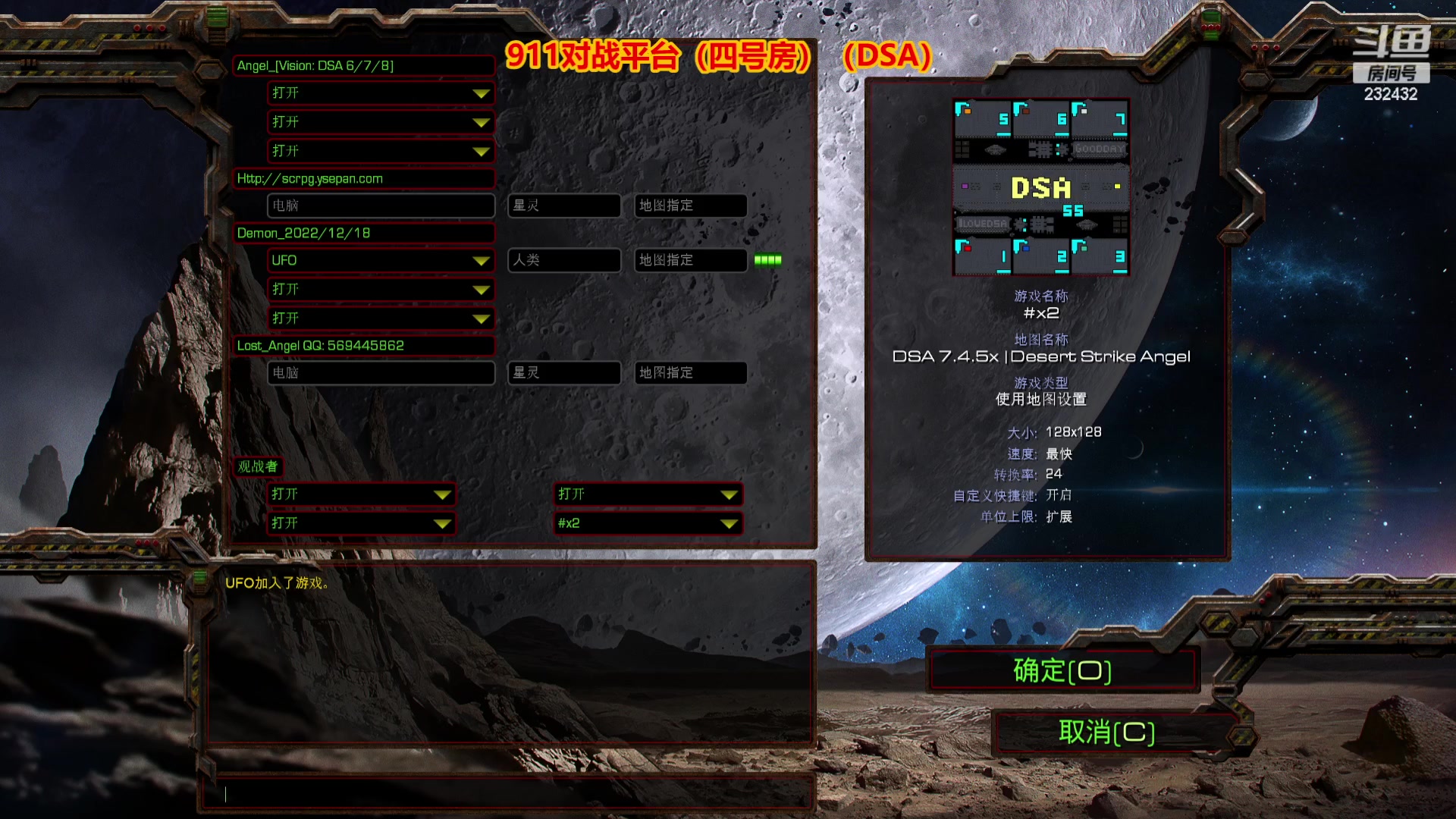 【2023-10-26 19点场】星际DSA联赛：天使風暴娛樂版DSA7.4.5x55