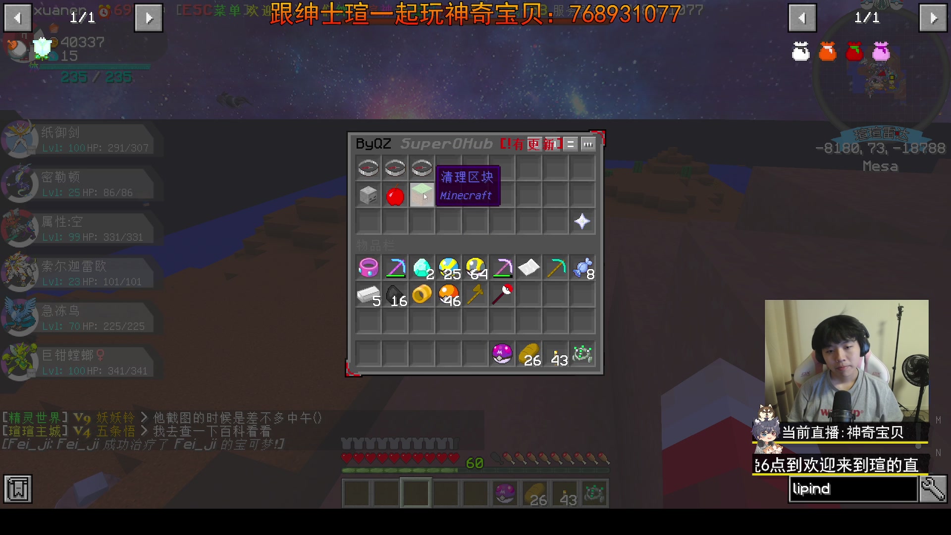 【2023-10-28 20点场】丨绅士瑄丨：[绅士瑄]神奇宝贝服务器!快来跟我玩!