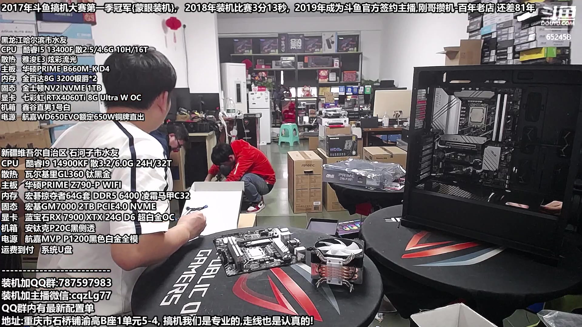 【2023-10-28 15点场】重庆刚哥金牌装机店：配电脑,双11活动开始了,重庆刚哥