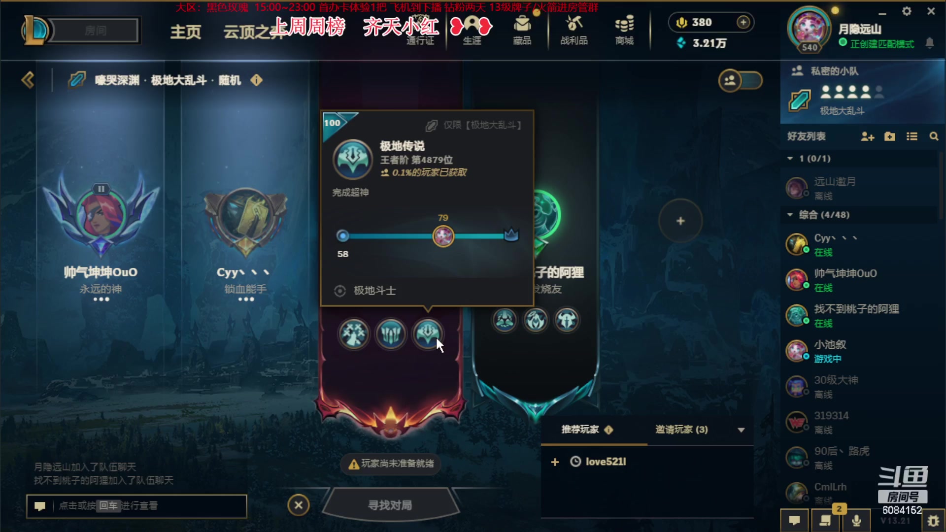【2023-10-27 14点场】可可是个小太阳：黑色玫瑰组排 冲鸭