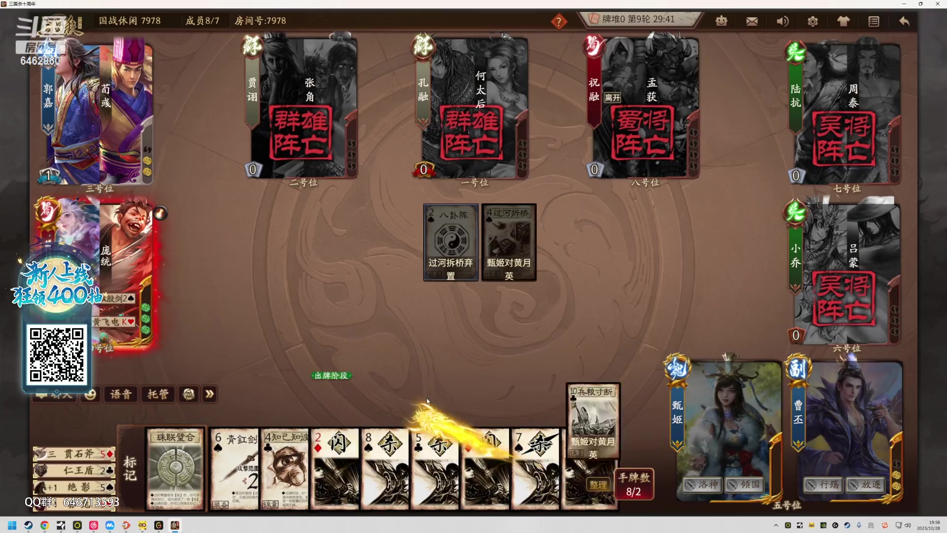 【2023-10-28 19点场】姜姜姜乐涵：一播一个不吱声 6462960