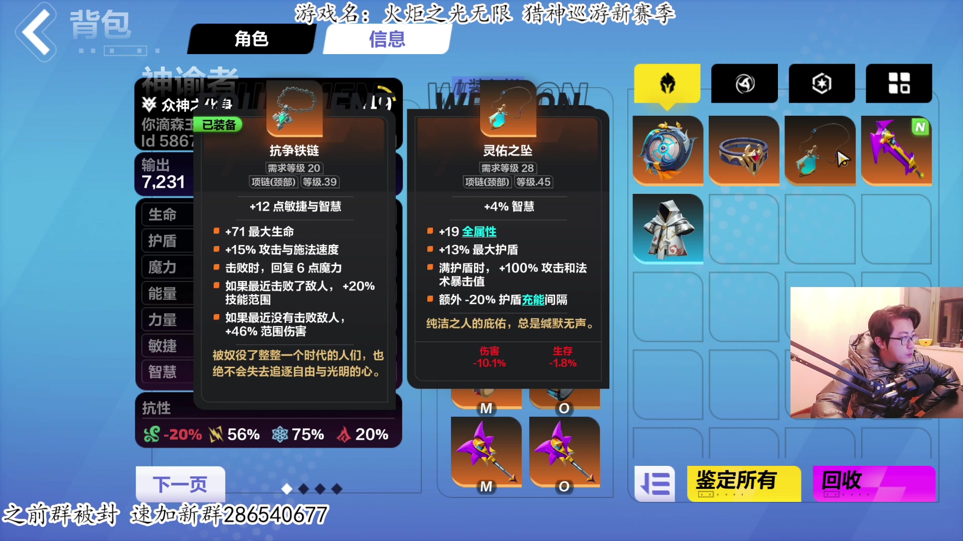 【2023-10-28 18点场】我有上将潘森：【森】火炬之光季前赛 猎神巡游