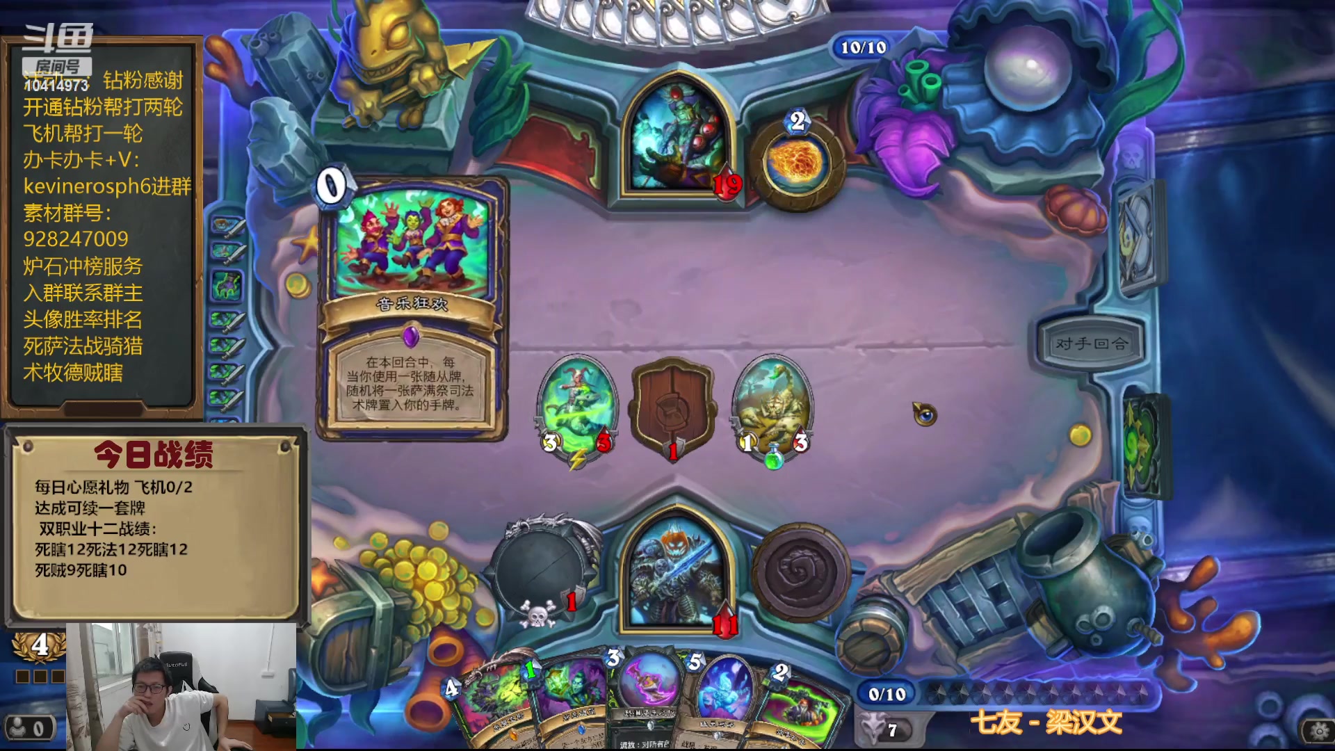 【2023-10-26 15点场】完美竞技古尔丹：自选双职业12胜卡组展示
