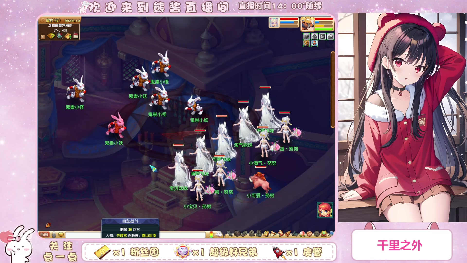 【2023-10-28 00点场】熊酱丶：化九红红火火兔子队^_^