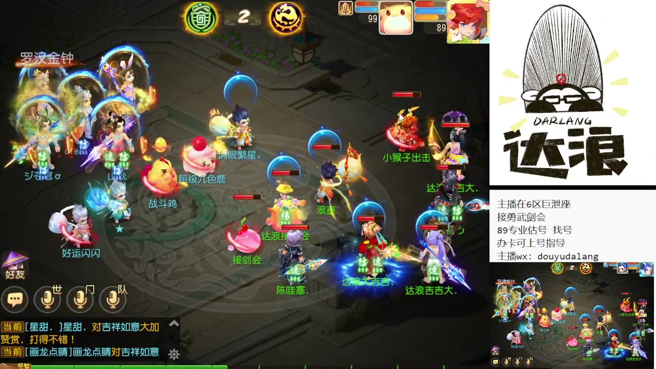 【2023-10-28 15点场】霹雳达浪娃：达浪：剑会