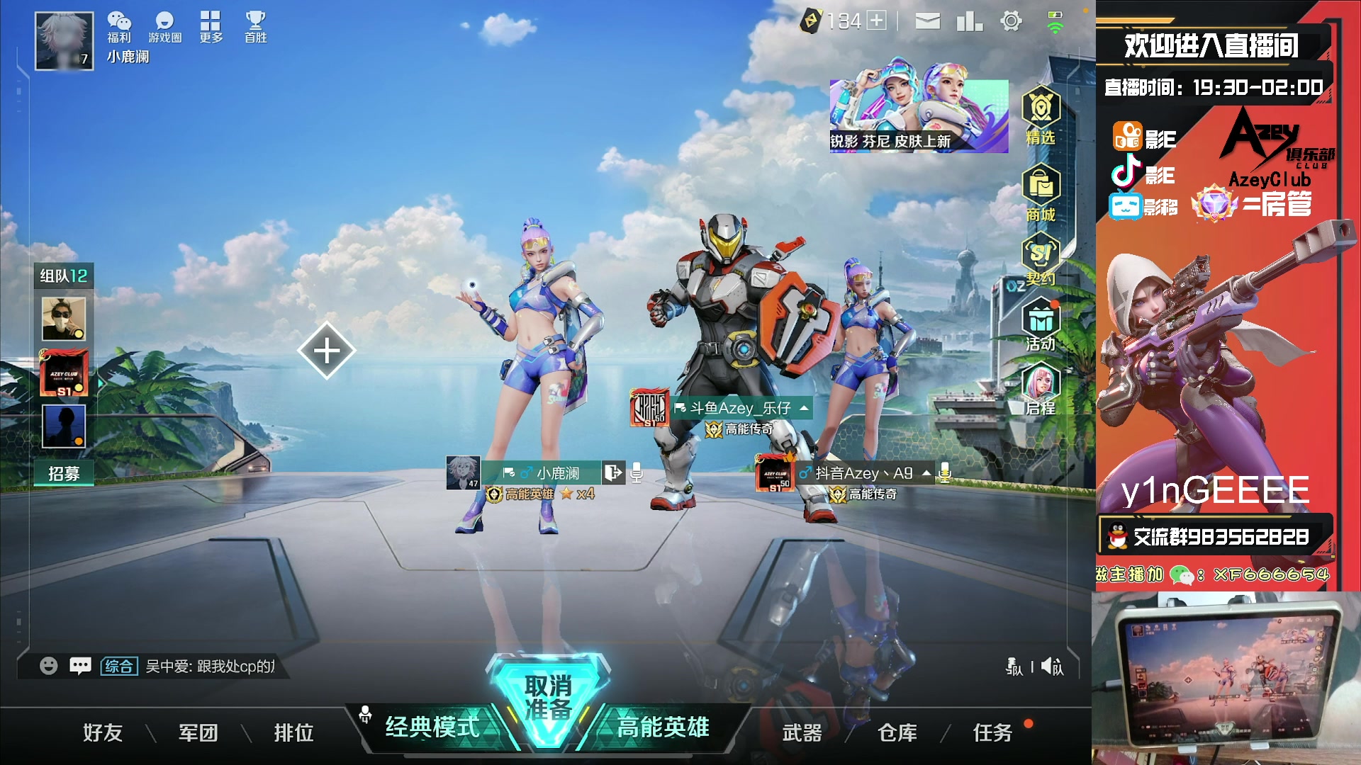 【2023-10-25 21点场】化羽影E：全服榜一车队【Azey战队】极致教学