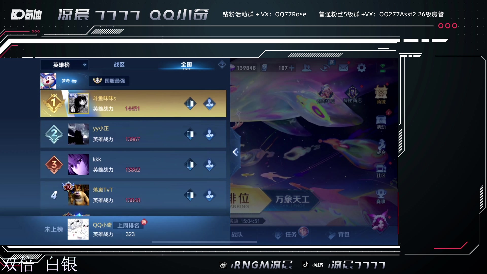 【2023-10-27 23点场】凉晨7777：你滴牛神王者归来