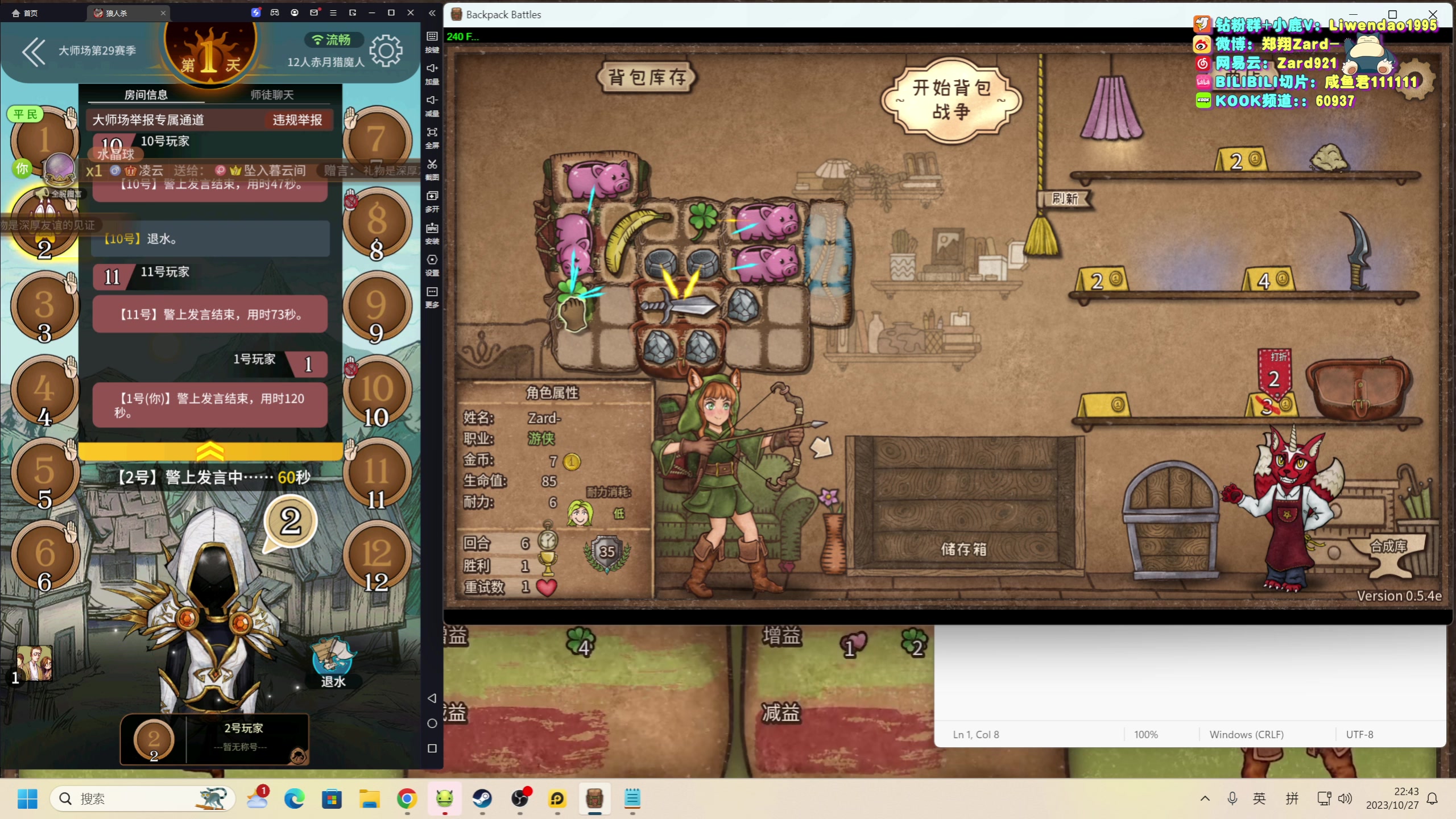 【2023-10-27 22点场】zard1991：Zard1991 chill dude