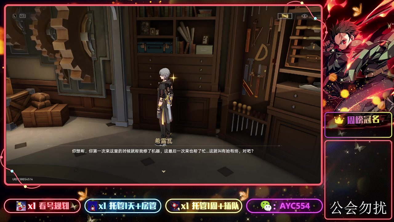 【2023-10-28 12点场】安逸城GG：【崩坏：星穹铁道】冬梦激醒