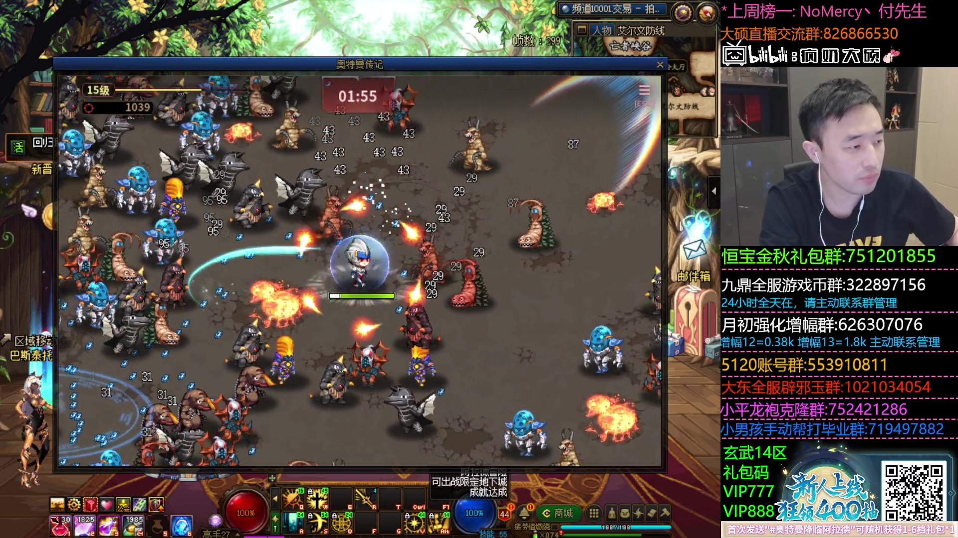 【2023-10-28 18点场】疯奶丶大硕：跨1跨3A缘分2通