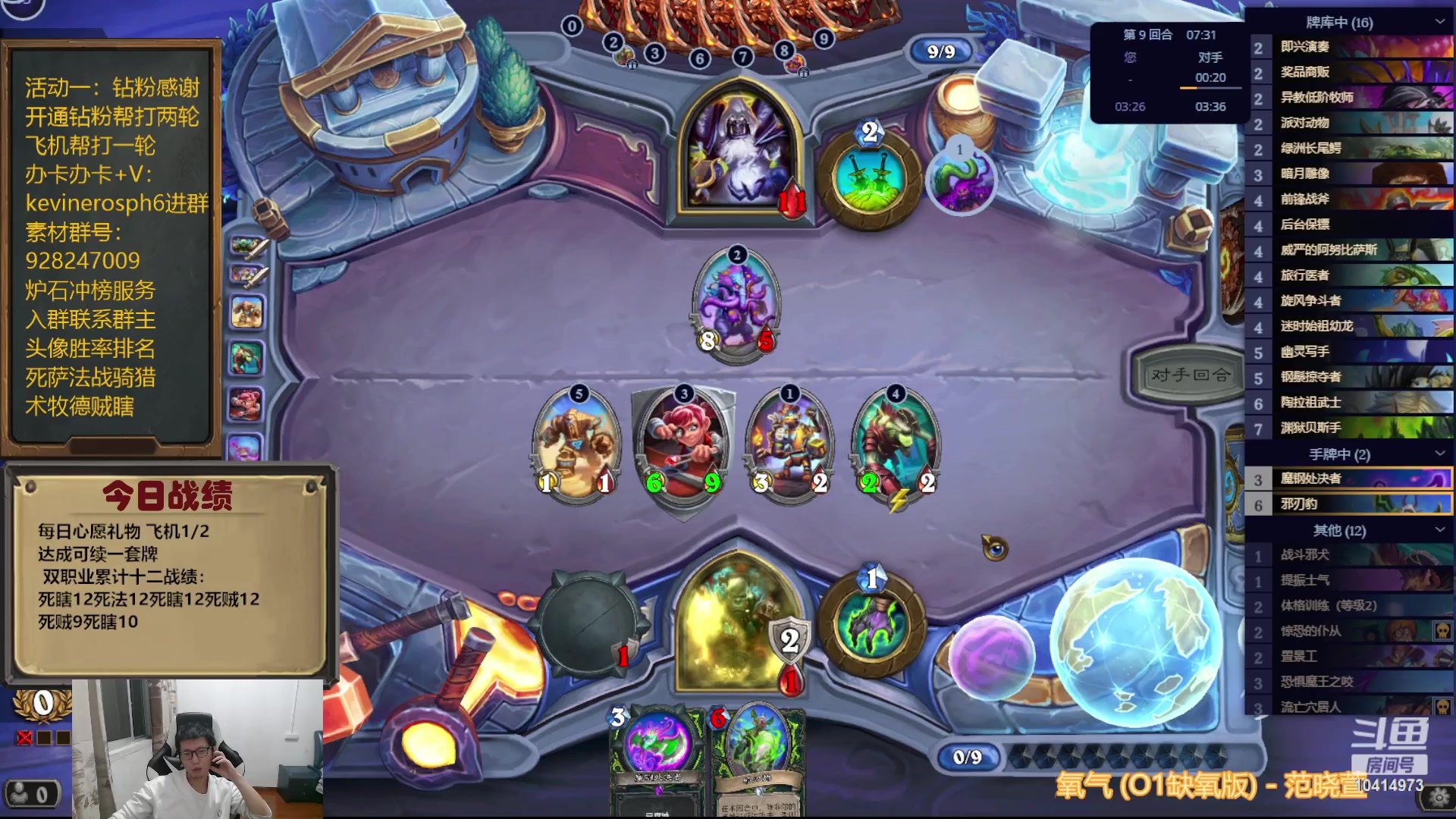 【2023-10-27 18点场】完美竞技古尔丹：自选双职业12胜卡组展示