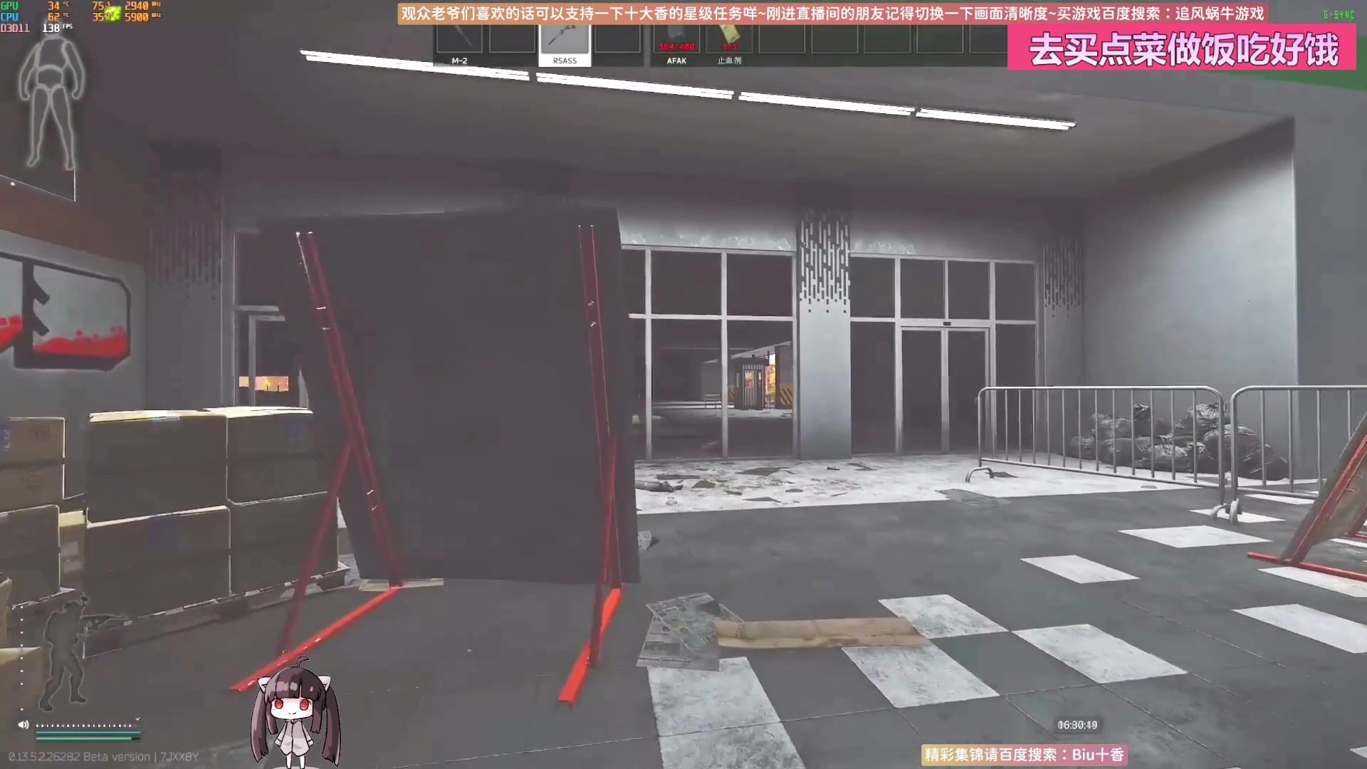 【2023-10-27 16点场】Biu十香：✨斗鱼第一画质✨萌新入坑日常✨逃离塔科夫