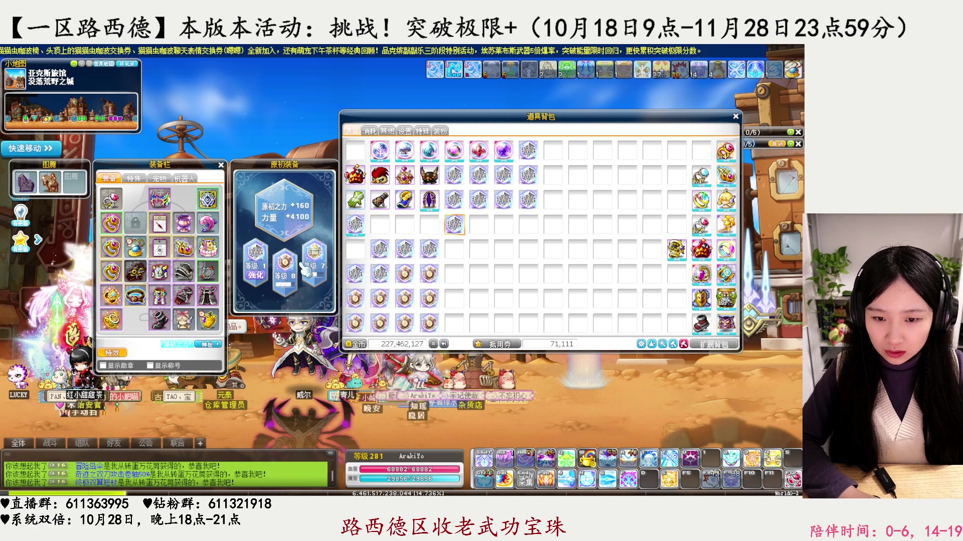 【2023-10-28 00点场】顾青ArakiYoko：V202.万圣节美食盛宴派对