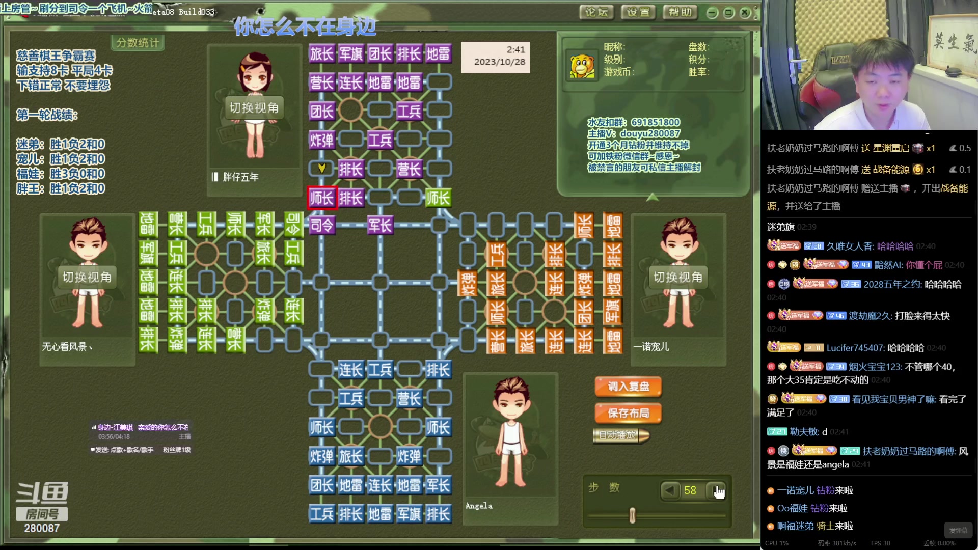 【2023-10-28 2点场】四国军棋欠你幸福:生下来就下军棋的直播间280087~