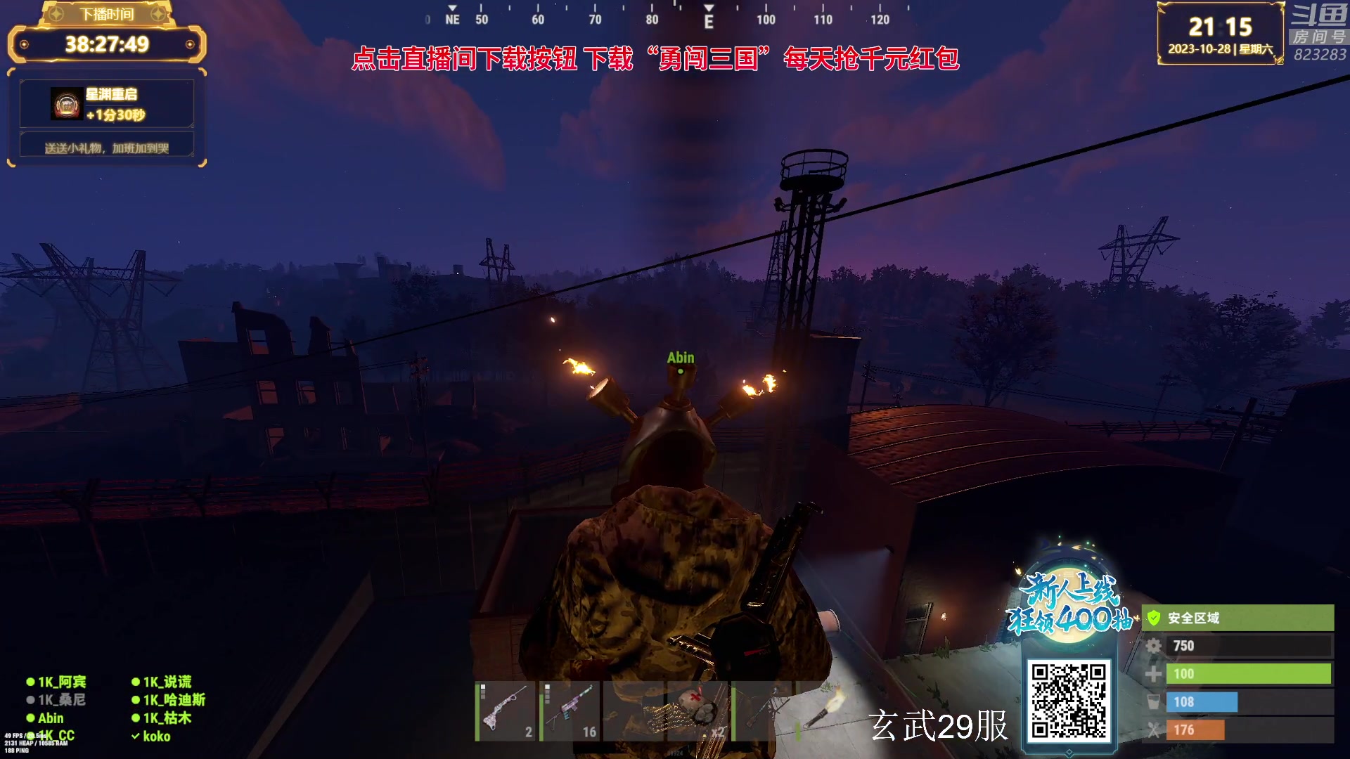 【2023-10-28 20点场】1K黄辉冯：黄辉冯：最好玩的生存游戏~