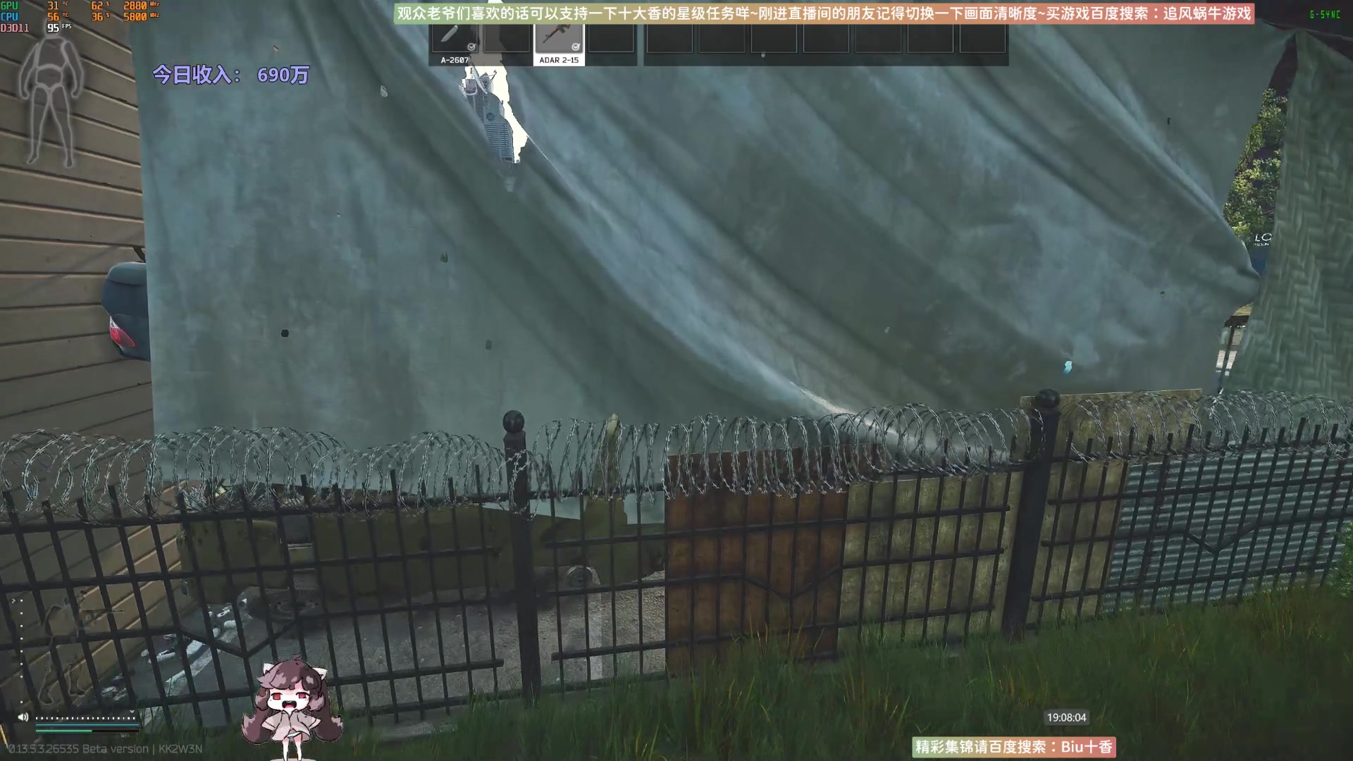 【2023-10-24 18点场】Biu十香：✨最强画质✨萌新导师✨逃离塔科夫