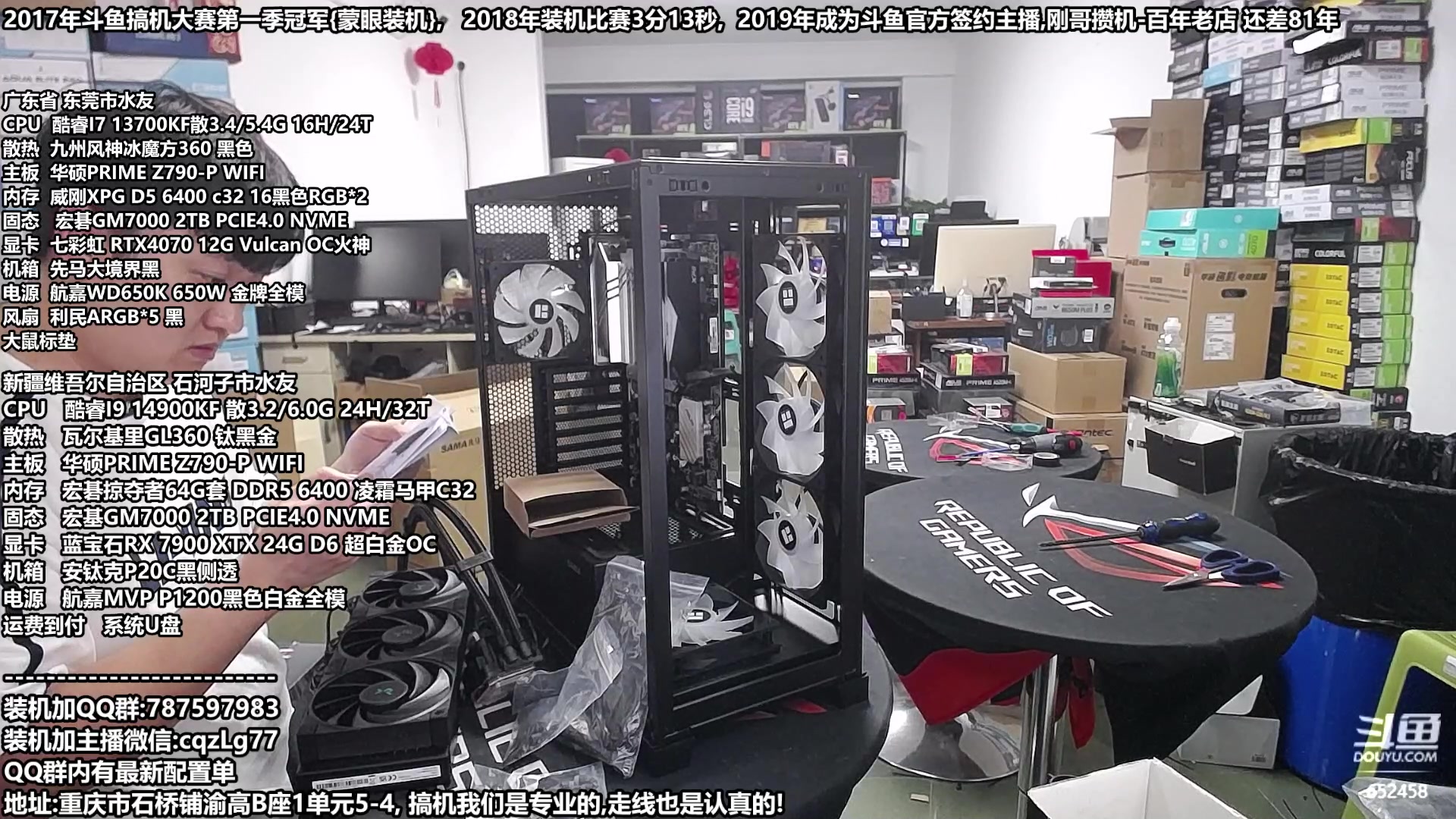 【2023-10-28 17点场】重庆刚哥金牌装机店：配电脑,双11活动开始了,重庆刚哥