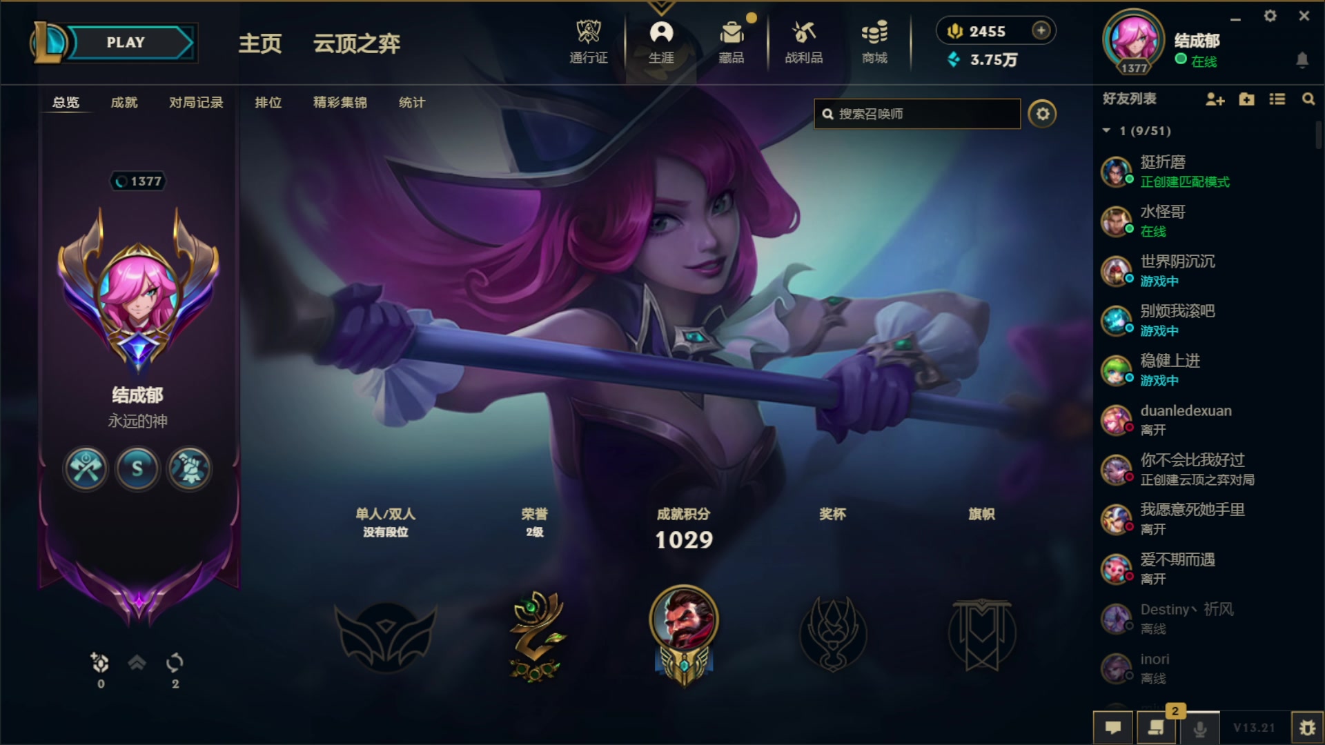 【2023-10-26 17点场】结成郁丶：错过了女士的爱