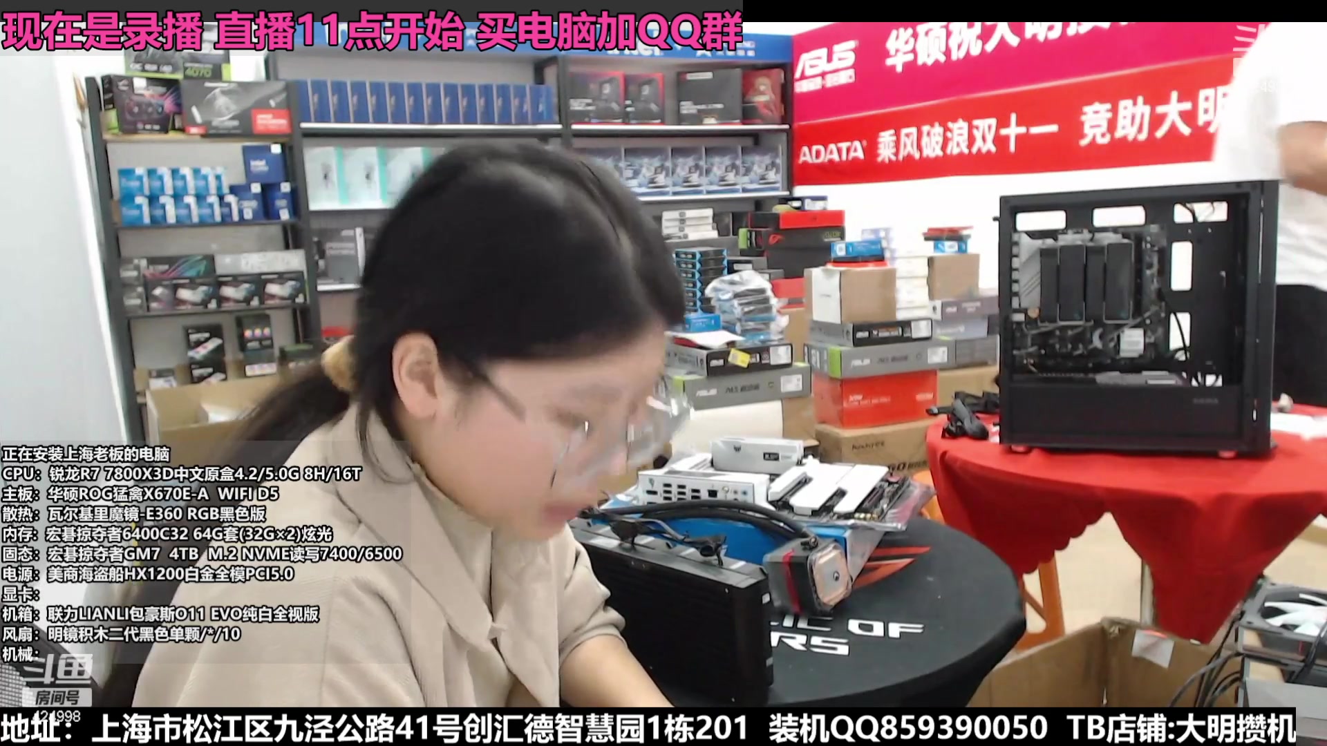 【2023-10-28 09点场】上海大明海：【大明攒机】双十一活动来袭