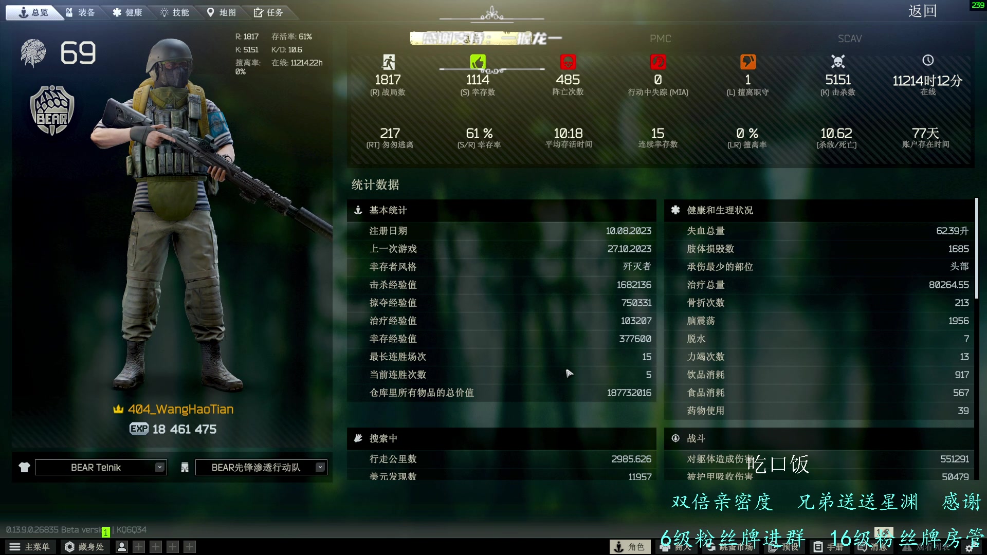【2023-10-27 20点场】王浩天儿：【404/69级】粉丝节，感谢支持。